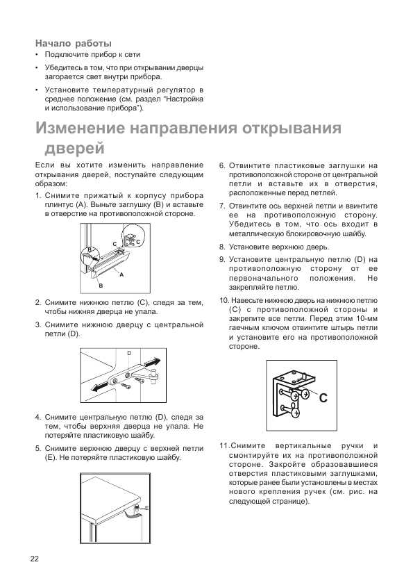 Инструкция Electrolux ERB-3769