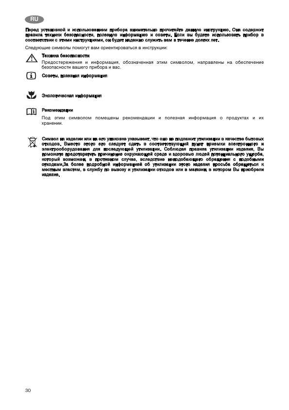 Инструкция Electrolux ERB-3445