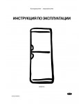 Инструкция Electrolux ERB-3501