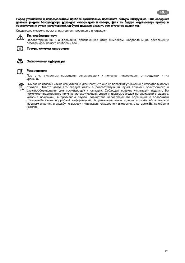 Инструкция Electrolux ERB-3644