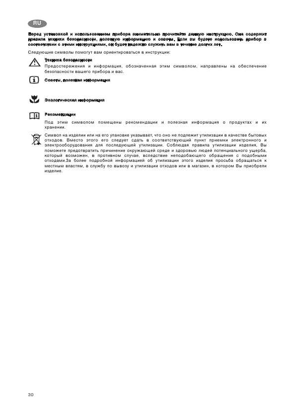Инструкция Electrolux ERB-3645X