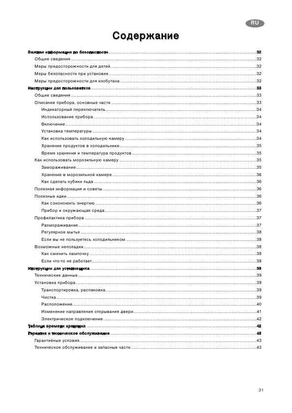 Инструкция Electrolux ERB-3645X