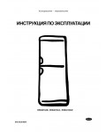 Инструкция Electrolux ERB-4010