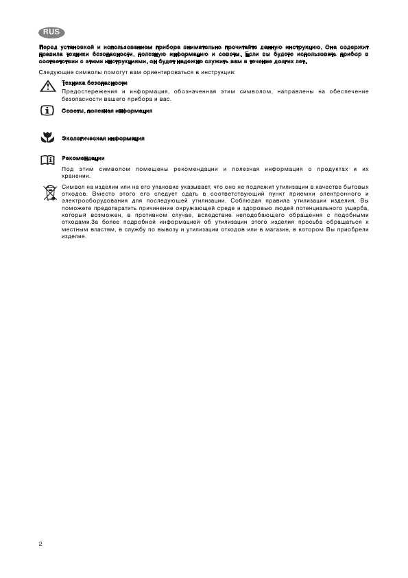 Инструкция Electrolux ERB-4041