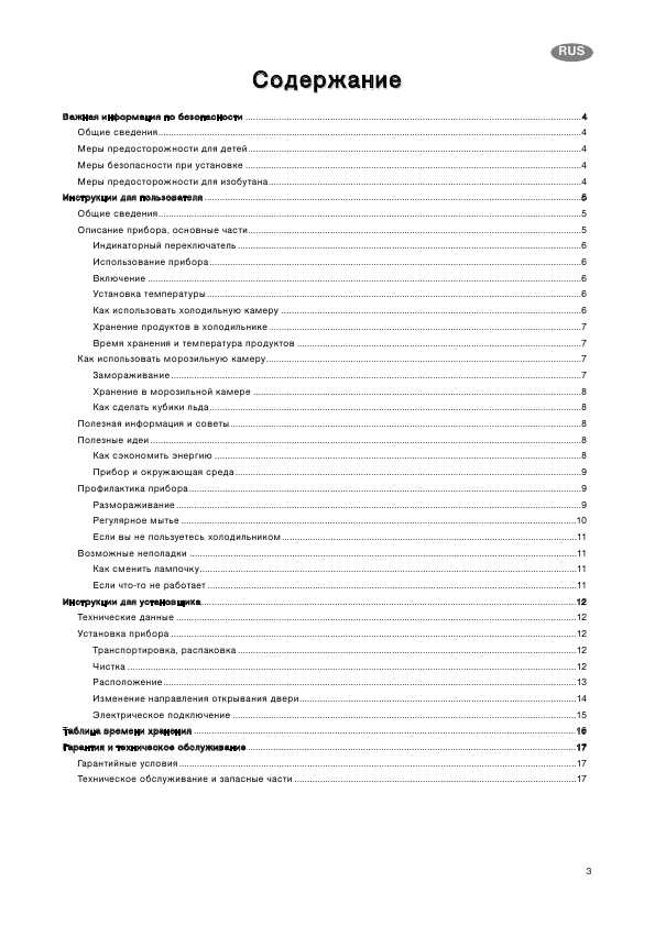 Инструкция Electrolux ERB-4041