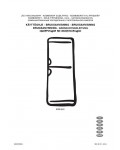 Инструкция Electrolux ERB-8641