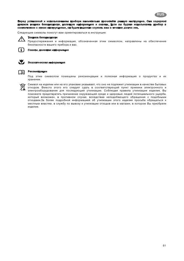 Инструкция Electrolux ERB-8641