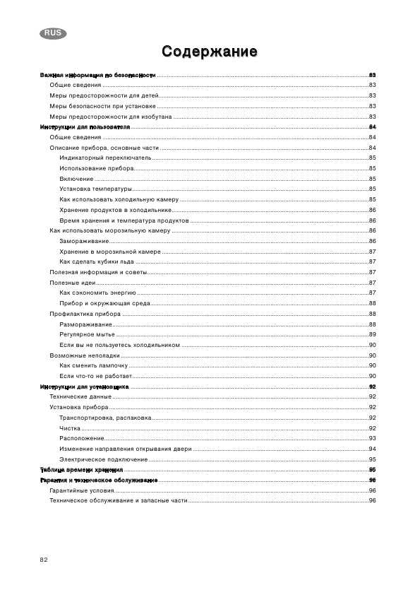 Инструкция Electrolux ERB-8641