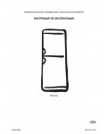 Инструкция Electrolux ERB-9043