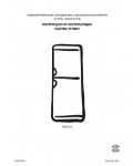 Инструкция Electrolux ERB-9044