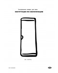 Инструкция Electrolux ERC-38800