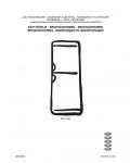 Инструкция Electrolux ERD-1842