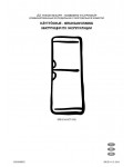 Инструкция Electrolux ERD-2343