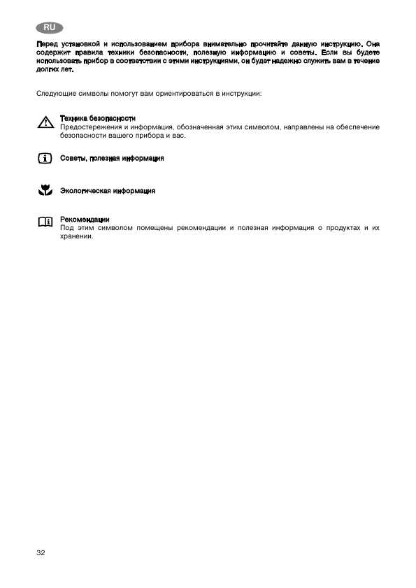 Инструкция Electrolux ERD-2343