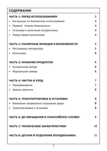 Инструкция Electrolux ERD-32190