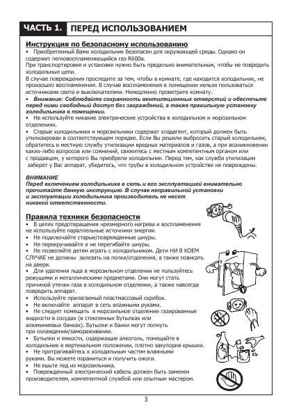 Инструкция Electrolux ERD-32190