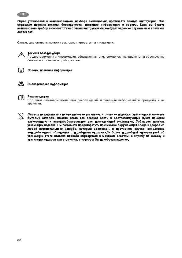 Инструкция Electrolux ERD-2750