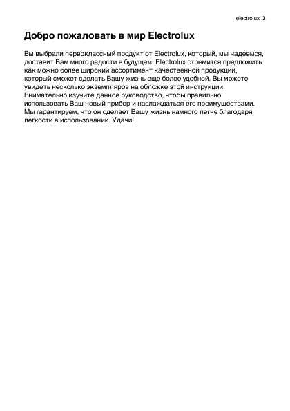 Инструкция Electrolux ERD-34392 X8