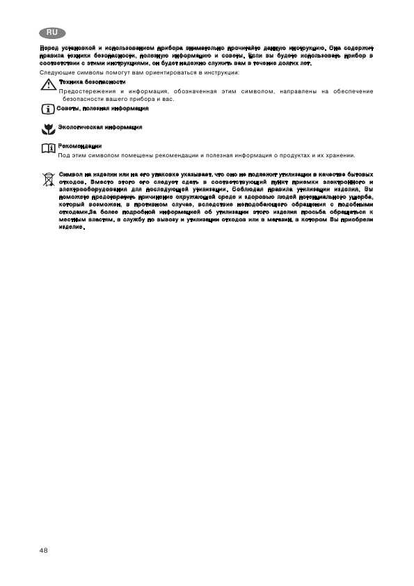 Инструкция Electrolux ERD-7446