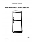 Инструкция Electrolux ERE-3100