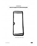 Инструкция Electrolux ERES-31800