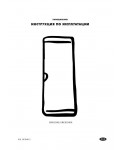 Инструкция Electrolux ERES-3500