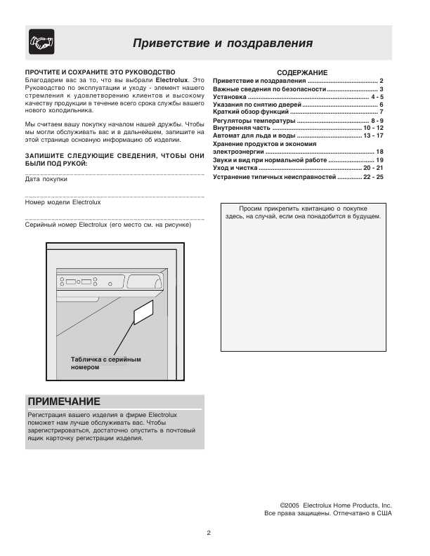 Инструкция Electrolux ERL-6296