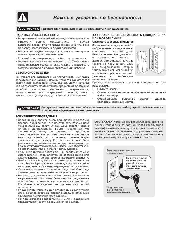 Инструкция Electrolux ERL-6296