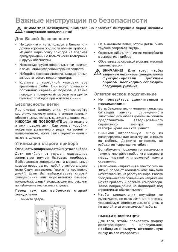 Инструкция Electrolux ERL-6298