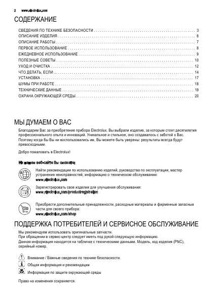 Инструкция Electrolux ERN-1200FOW
