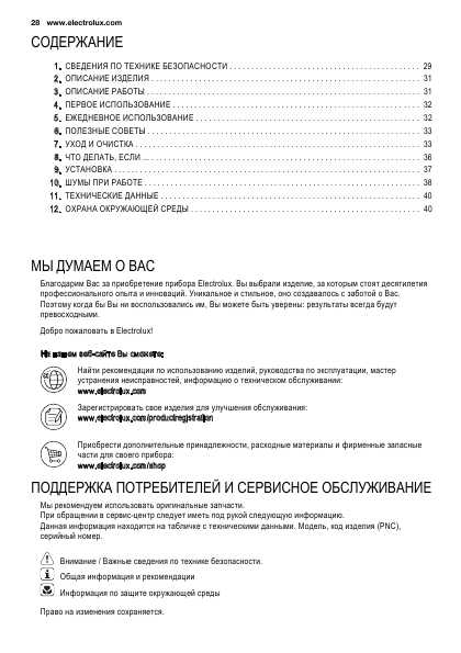Инструкция Electrolux ERN-1300AOW