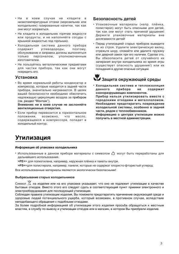 Инструкция Electrolux ERN-22500