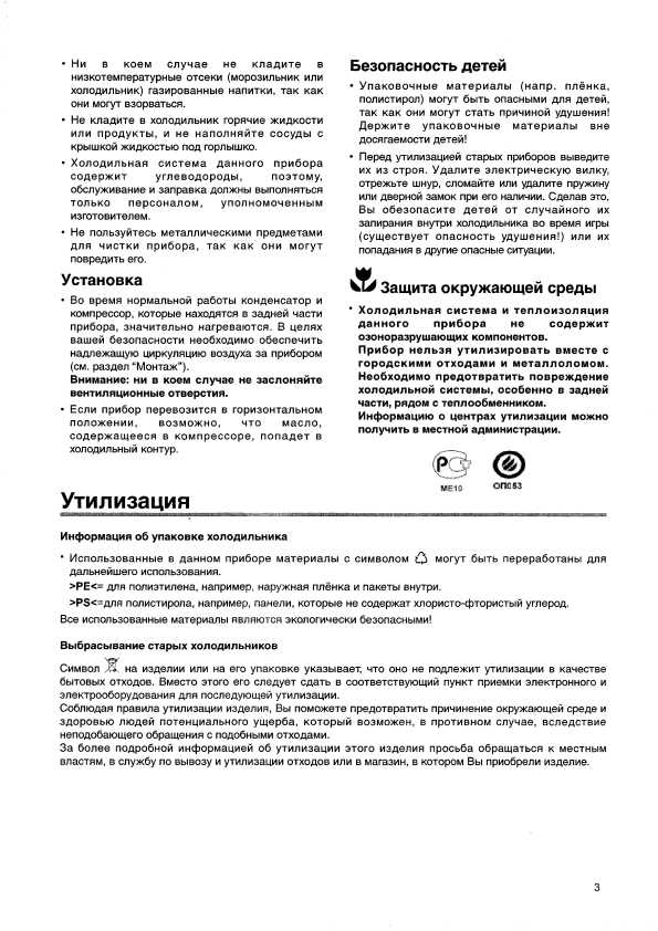 Инструкция Electrolux ERN-22501