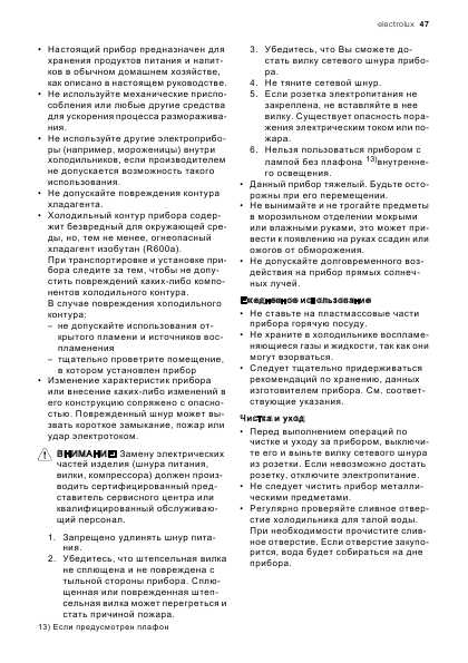 Инструкция Electrolux ERN-16510