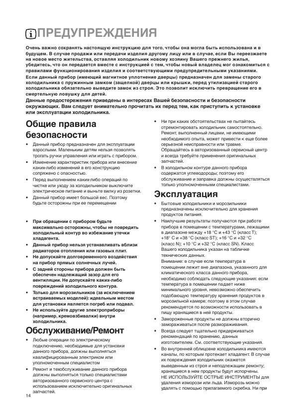 Инструкция Electrolux ERP-34900X