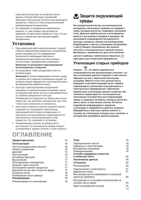 Инструкция Electrolux ERP-34900X