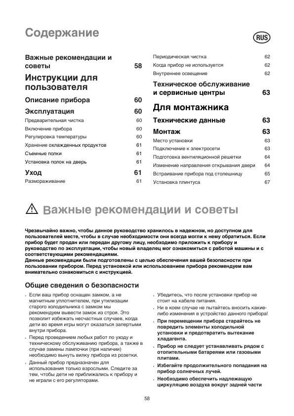 Инструкция Electrolux ERU-1470