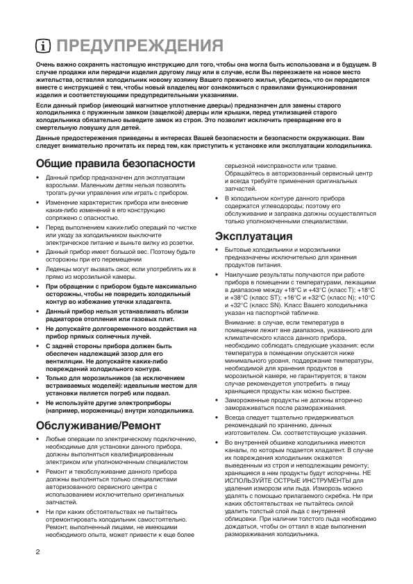 Инструкция Electrolux ERZ-28801