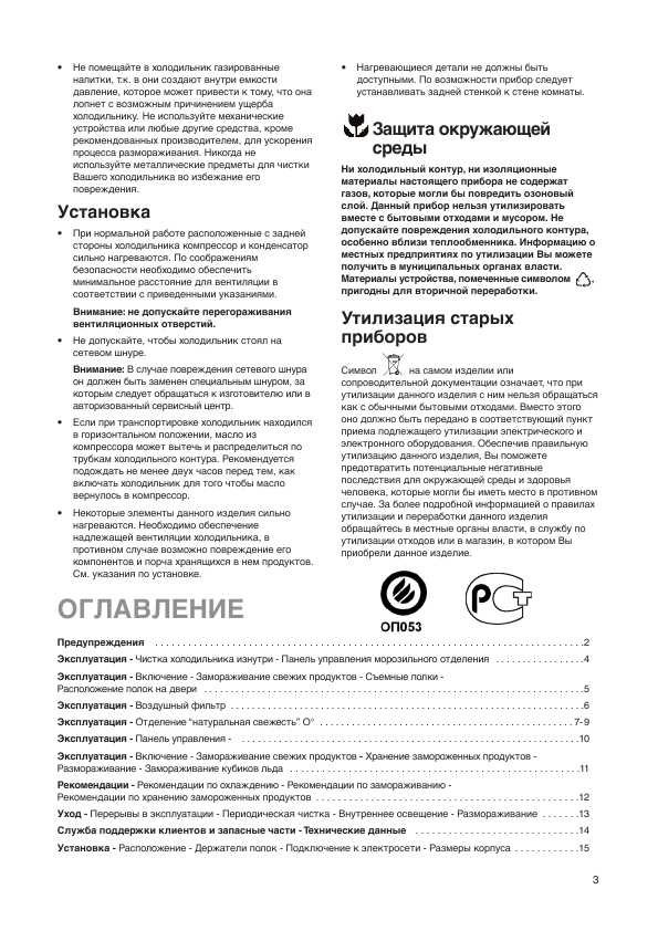 Инструкция Electrolux ERZ-28801
