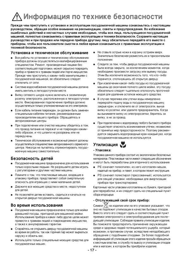 Инструкция Electrolux ESF-2410