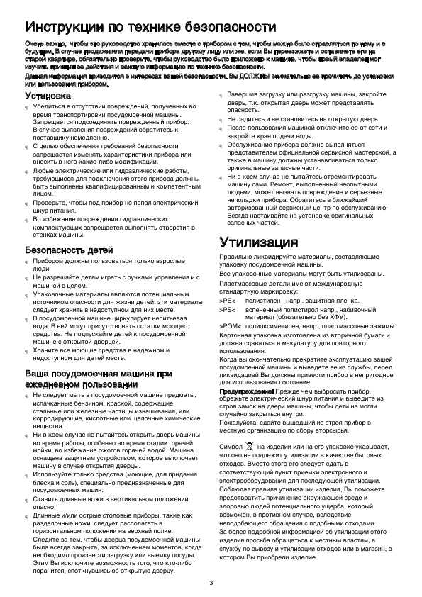 Инструкция Electrolux ESF-4159