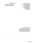 Инструкция Electrolux ESF-45030