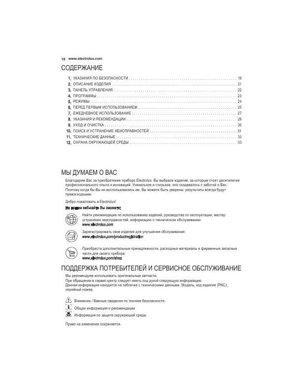 Инструкция Electrolux ESF-4510ROW