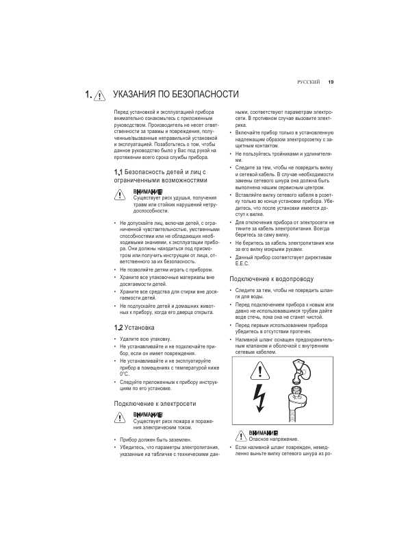 Инструкция Electrolux ESF-4510ROW