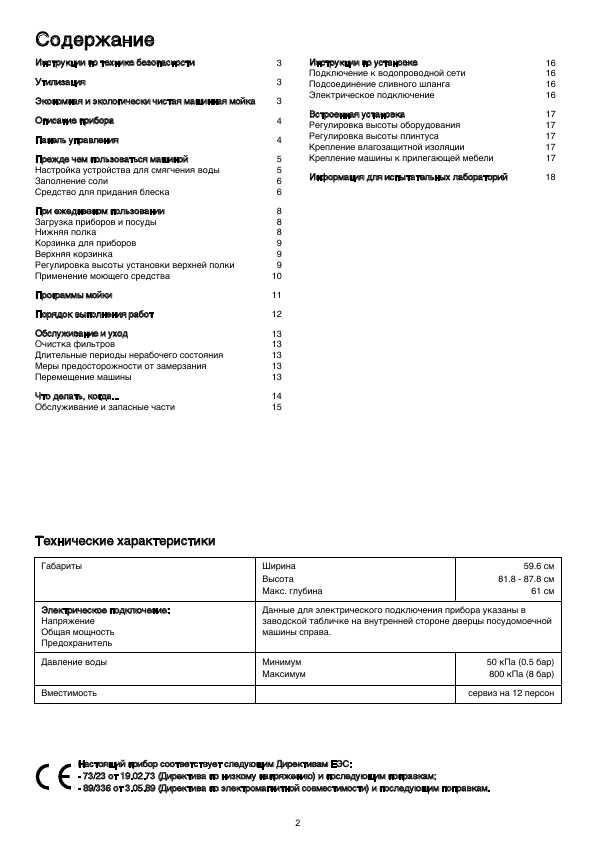 Инструкция Electrolux ESF-6121