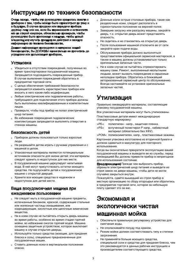 Инструкция Electrolux ESF-6121