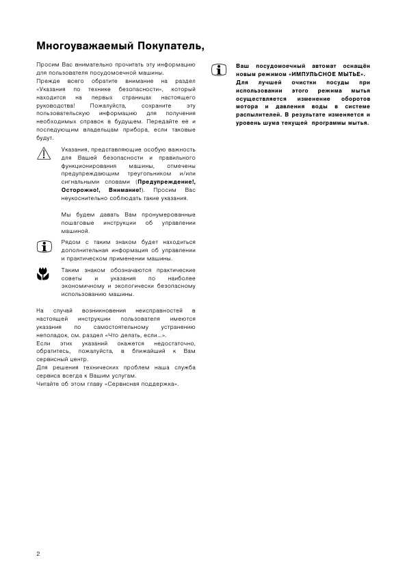Инструкция Electrolux ESF-6241
