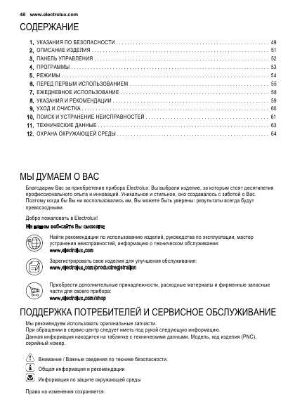 Инструкция Electrolux ESF-6510LOW