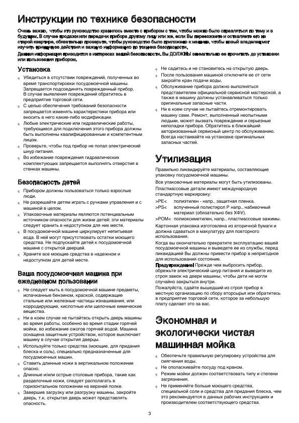Инструкция Electrolux ESL-4120