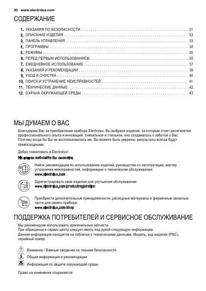 Инструкция Electrolux ESL-4200LO